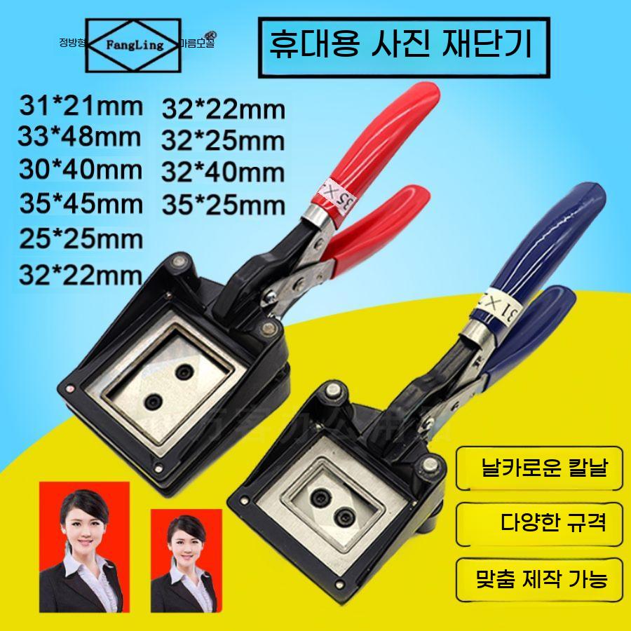 사진 문서 재단기 종이 커터기 절단기 증명사진 명함 여권 커팅기 자르기 - 상세 이미지 3