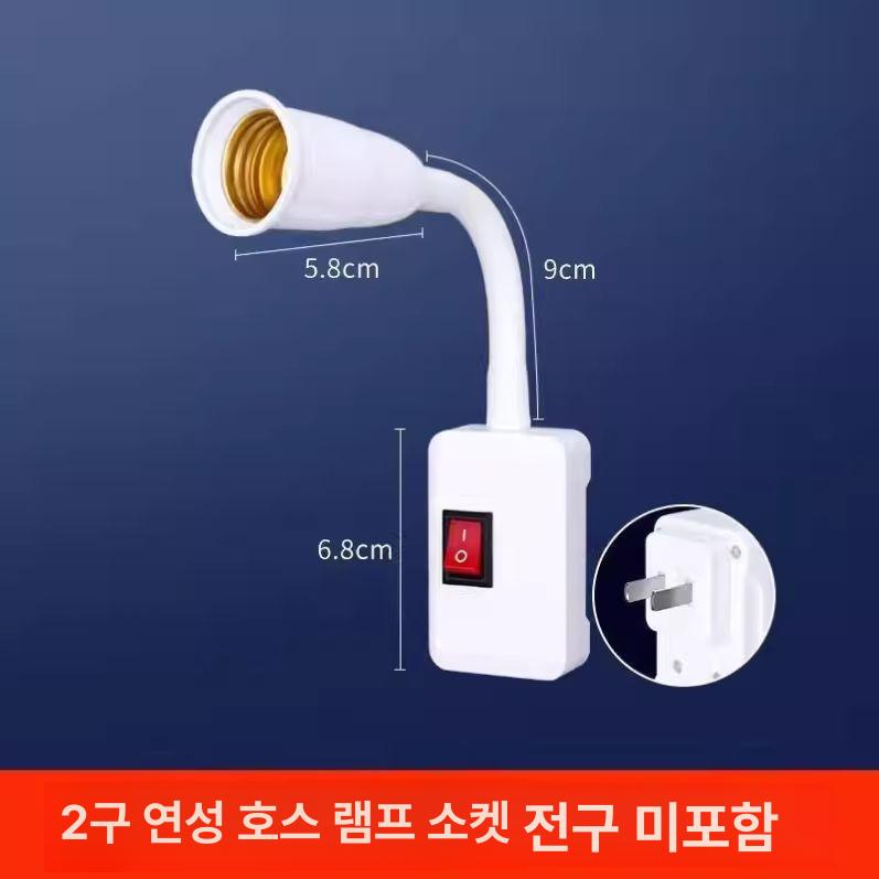 EU 소켓 컨버터 와이어 스위치 케이블 콘센트 변환 롱로드 E27 3구 플러그+20W 전구 - 상세 이미지 4