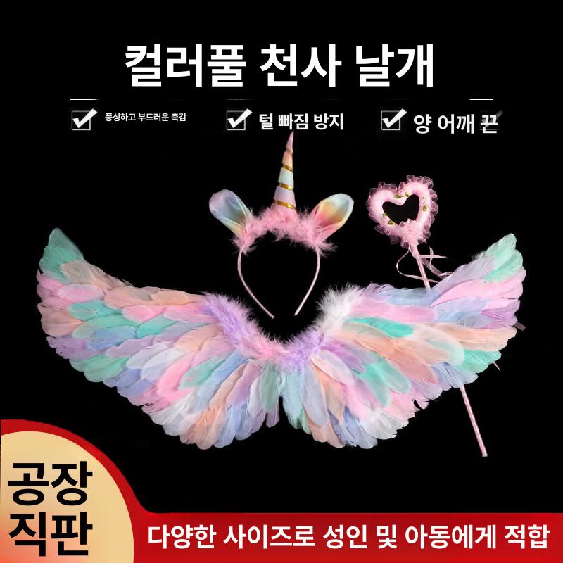 유니콘 파티 날개 세트 천사 코스튬 촬영용 액세서리 - 상세 이미지 3