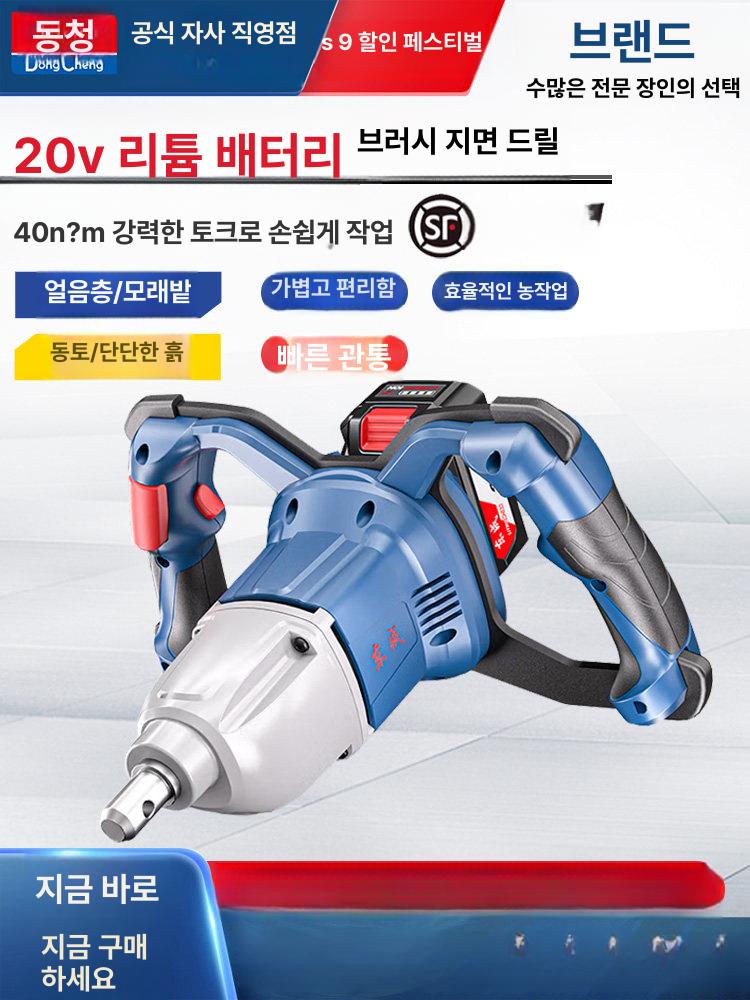 전동드릴 가정용 충전 드라이버 다기능 전동공구 펀칭 타공 세트 - 상세 이미지 2