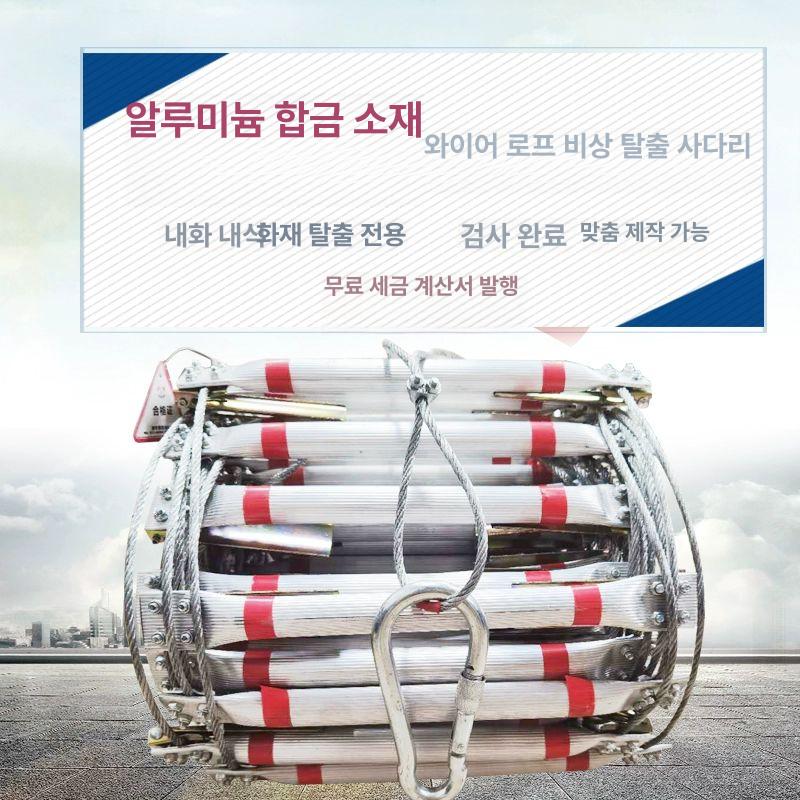 로프사다리 밧줄사다리 와이어 안전 대피용 로프형 늑목 피난 나무 훈련 비상대피 구조 옥상 - 상세 이미지 3