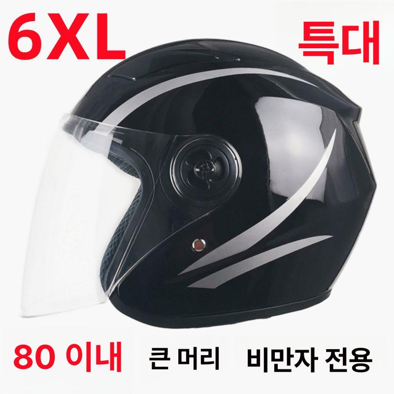 헬멧 특대 오토바이 빅 하이바 undefined 6XL 블랙 80 - 상세 이미지 3