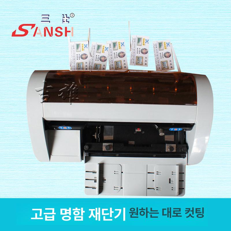 자동 명함 재단기 커팅기 모따기 트리머 인쇄소 종이 표준 90 x 54mm - 상세 이미지 4
