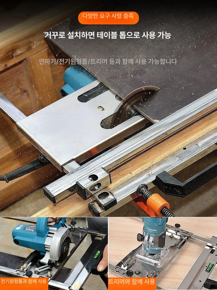 조기대 가이드 목공 원형톱 테이블쏘 1. 톱다이 레일 톱가이드 작업대 고정 슬라이딩 이미지 6