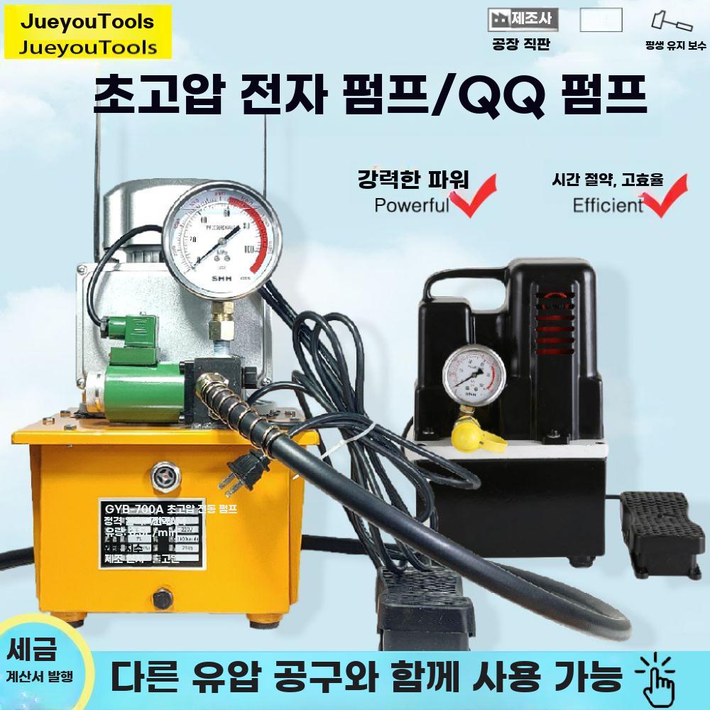 초고압 유압펌프 수동 전동 솔레노이드 밸브 단양회로 - 상세 이미지 2