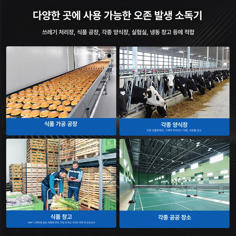 오존발생기 공기살균기 가정용 공기정화 탈취기 냄새제거 살균기 - 상세 이미지 3