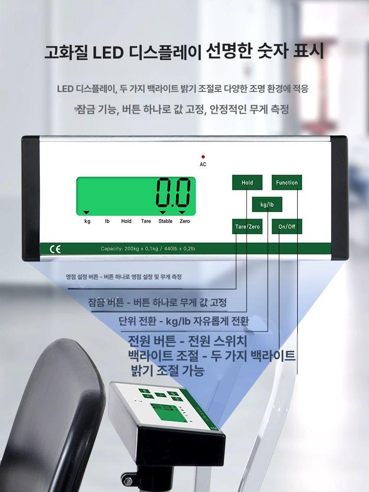 좌석 저울 무게 측정 병원용 요양원용 전자저울 의자 200kg 0.1kg 좌식체중계 - 상세 이미지 3