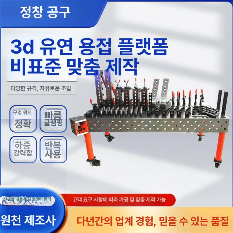용접 작업대 플랜지 잠금핀 테이블 클램핑 포지셔너 정반 1000 x 1000 - 상세 이미지 2