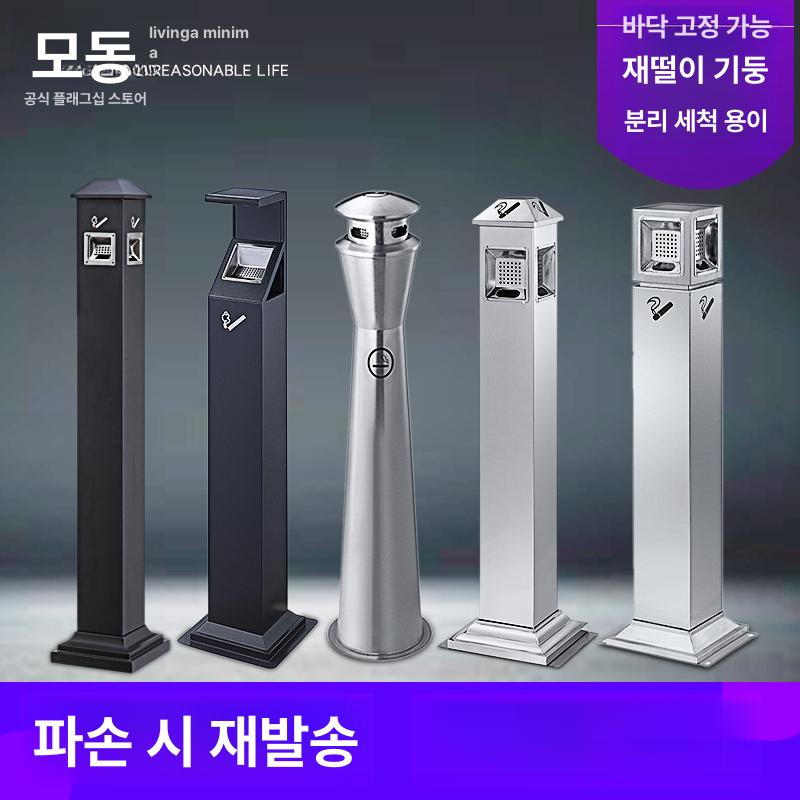 담배꽁초 쓰레기통 야외 방수 재떨이 스텐 흡연장 원형 스틸 휴게소 옥상 사각 업소용 - 상세 이미지 2