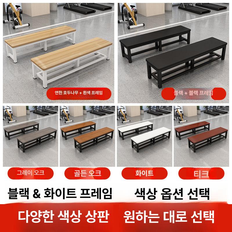 대기실 벤치 헬스장 대기의자 찜질방 의자 공원 긴의자 보강 단일 바 80길이 - 상세 이미지 5