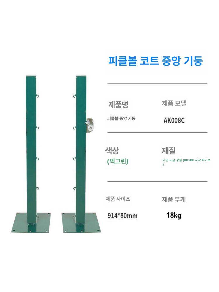 표준형 네트 테니스 복식 코트 경기장 그물망 단식 바닥형 표준 포함 - 상세 이미지 2