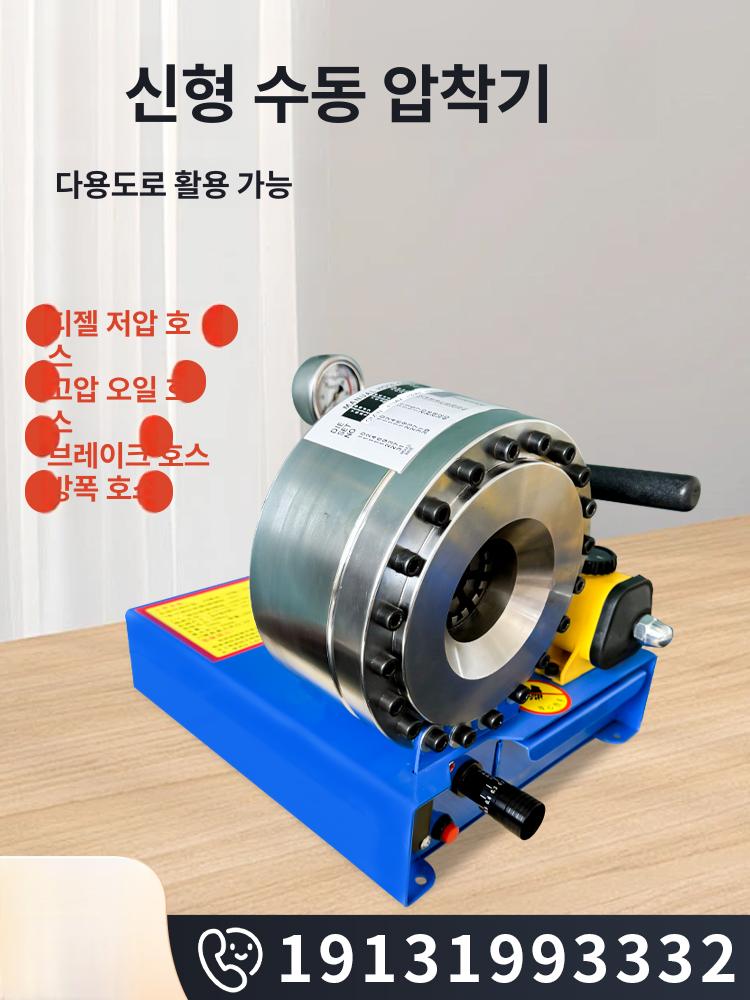유압 호스 압착기 수축 프레스기 연결관 산업용 튜브 ZF-01 수동 - 상세 이미지 5
