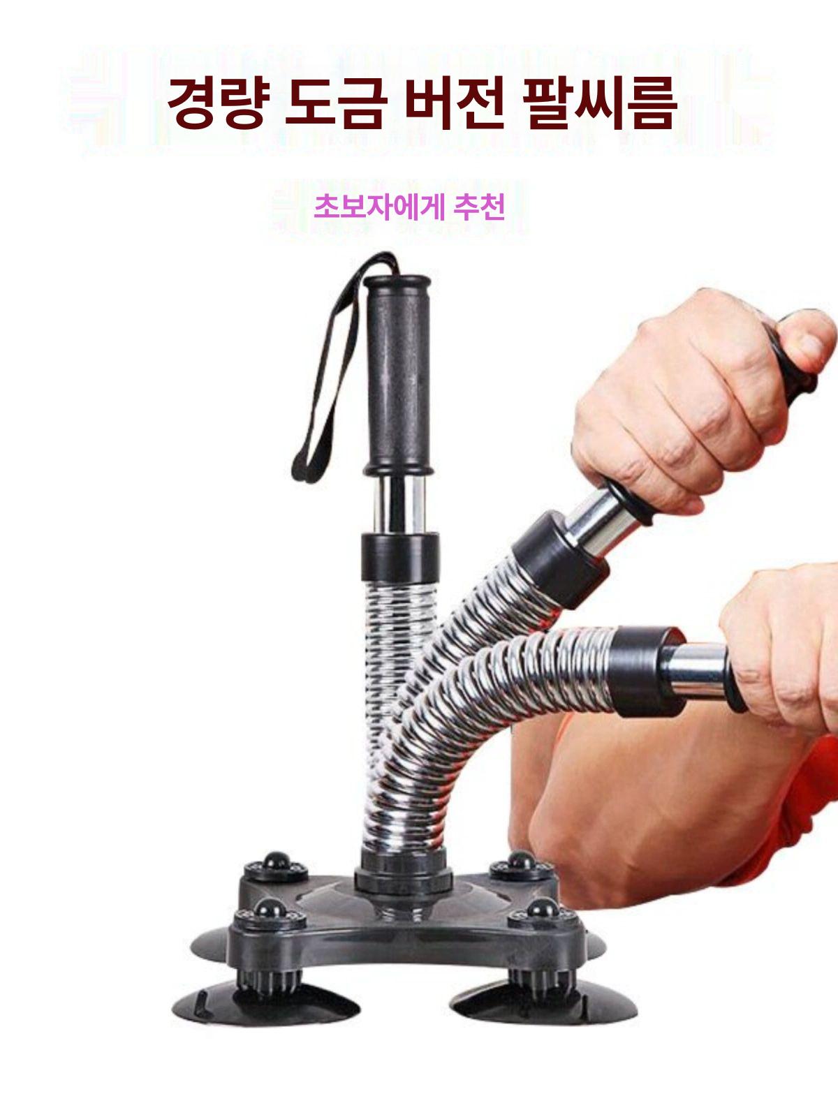 팔씨름 전완근 훈련기 손목 단련 근력 강화 기구 홈트레이닝 - 상세 이미지 4