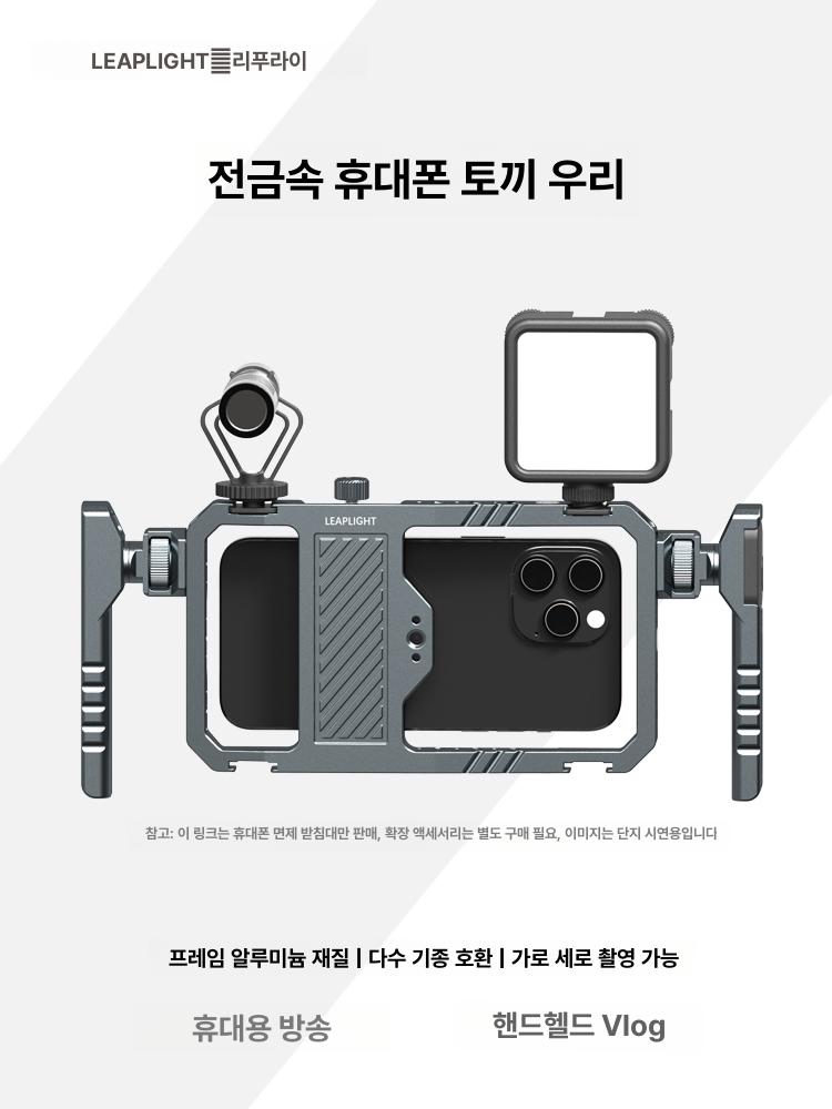 핸드폰 양손 짐벌 촬영 야외 범용 동영상 브이로그 실내 LYS - 상세 이미지 2