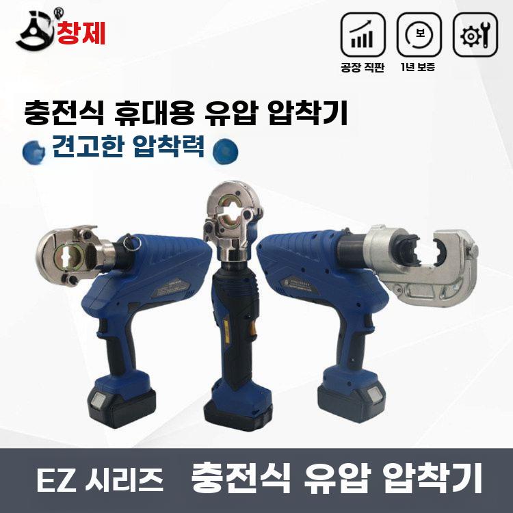 충전식 전동 유압 압착기 케이블 압착 펀치 자동 압선 - 상세 이미지 2