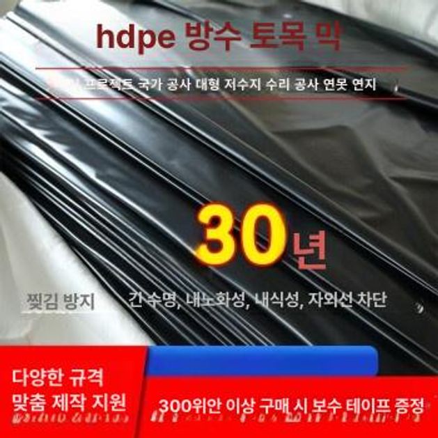연못 방수포 양식장 농업용 비닐 필름 - 상세 이미지 2