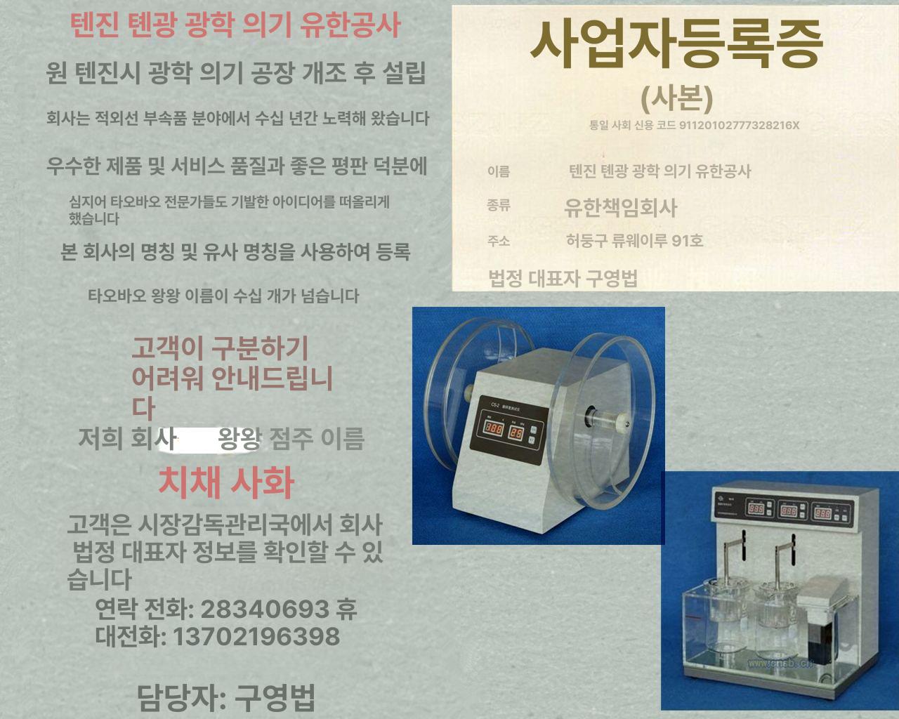 붕해도 시험기 캡슐 검출기 알약 용해도 분석기 태블릿 BJ-1 단일컵 세금계산서미포함 - 상세 이미지 5