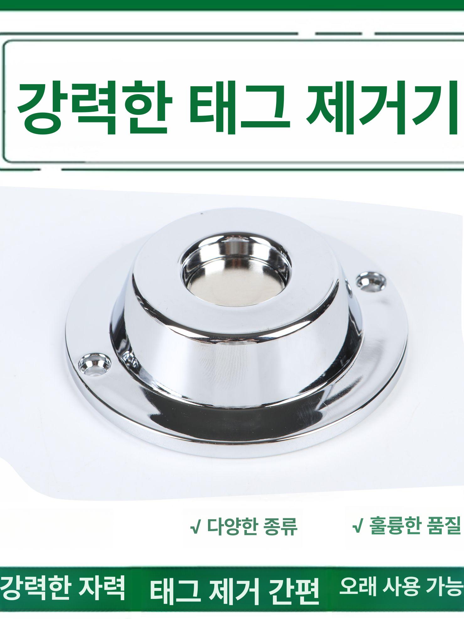 도난방지텍제거기 도난방지택 보안텍 의류 오프너 촬영 방지 잠금 해제기 - 상세 이미지 2