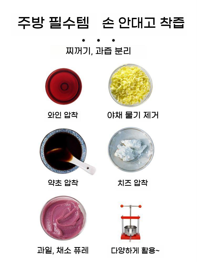 수동 스텐 필터 와인 포도 프레스 착즙기 찌꺼기 과즙기 과일 믹서 - 상세 이미지 3