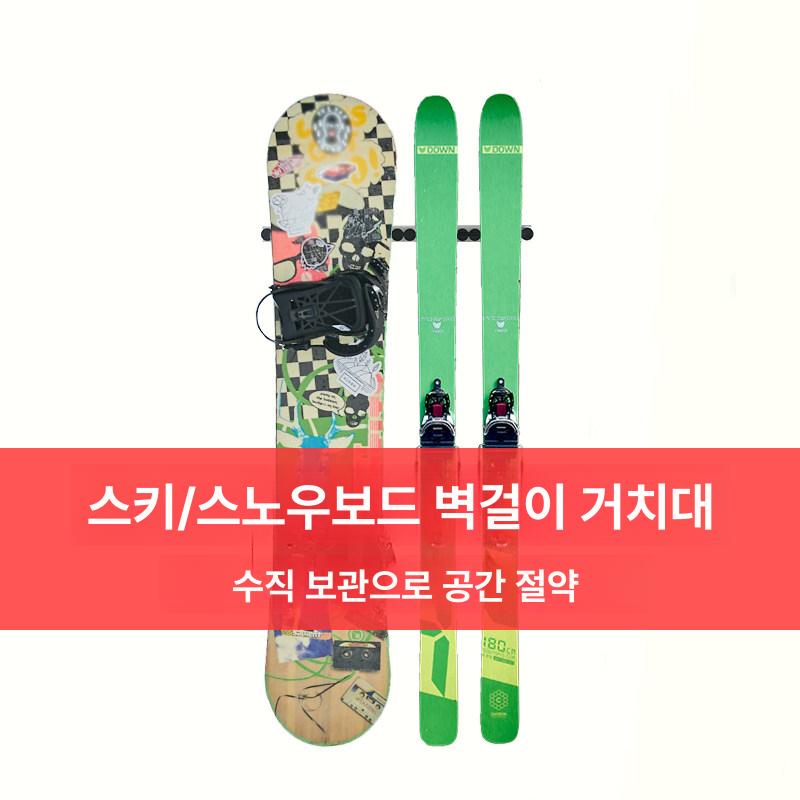 스키 전시대 벽걸이 수납 선반 보관 랙 매장 실버화이트 가로형 1쌍 17cm - 상세 이미지 4