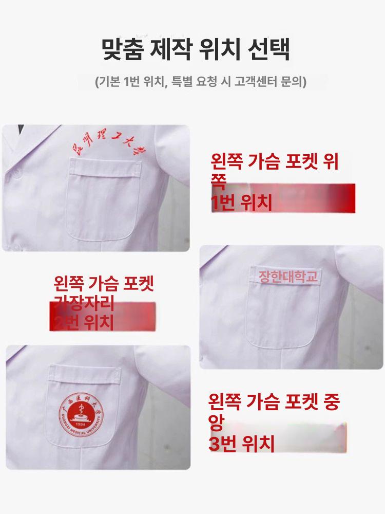 간호사 흰가운 세트 작업복 간호사복 병원간호복 간호가운 반팔셔츠 긴팔의사 여성 얇은 - 상세 이미지 4
