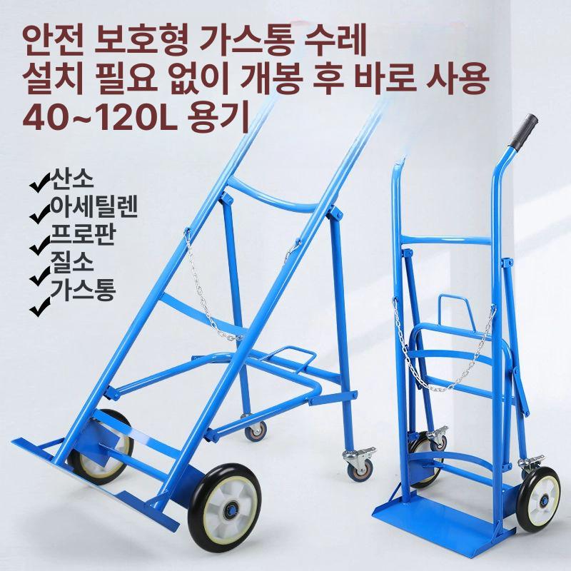 가스통 운반 카트 단병 거치대 리어카 소방서용 대차 15L 가스 실린더 카트 - 상세 이미지 2