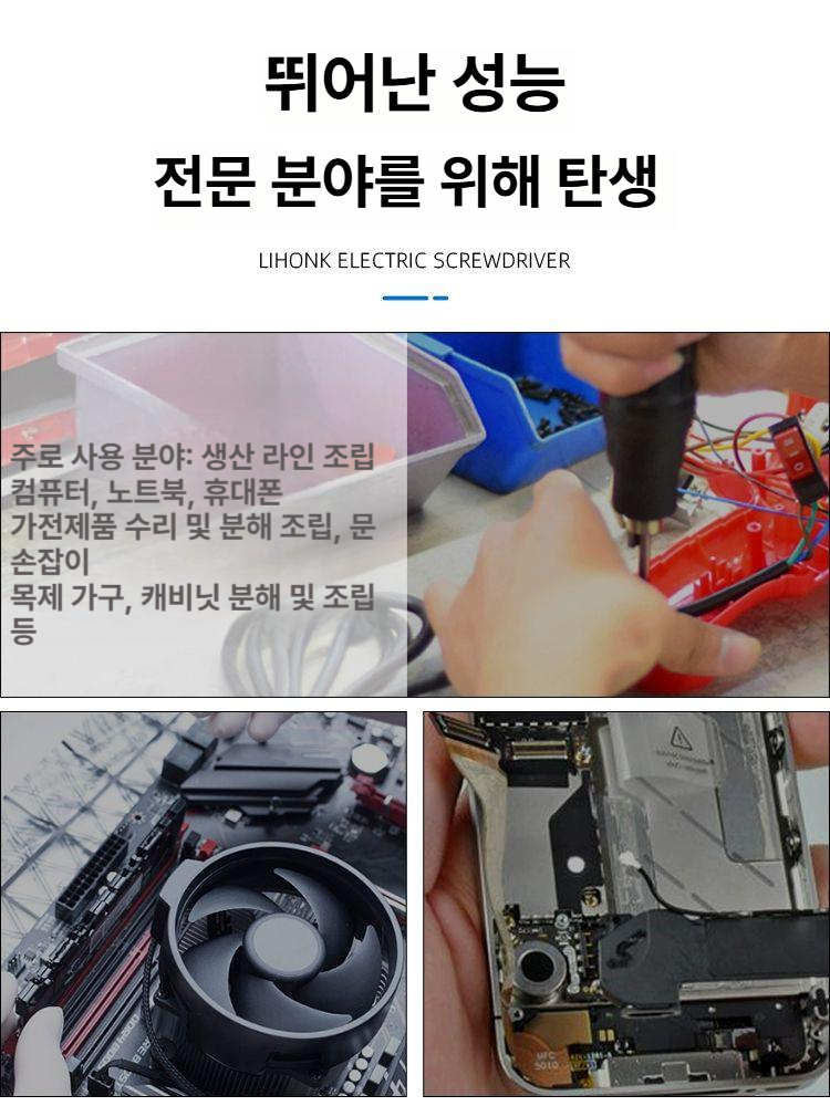 일자 전동 드라이버 유선 나사 전기 정밀 미니 휴대용 반자동 충전식 세트 스크류 베어툴 - 상세 이미지 5