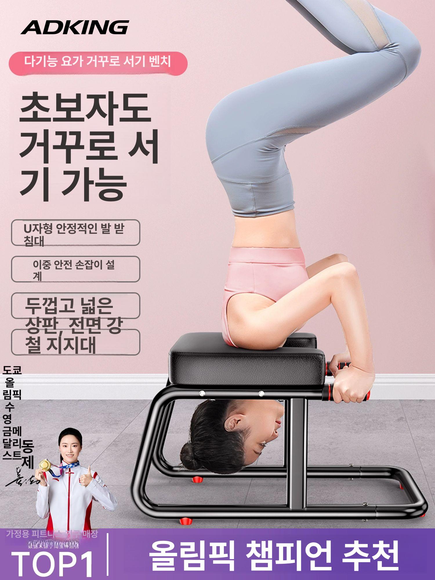 물구나무서기 의자 거꾸리 요가체어 요가운동기구 스탠다드블랙U자형발관+스틸프레임이중팔걸이 - 상세 이미지 2