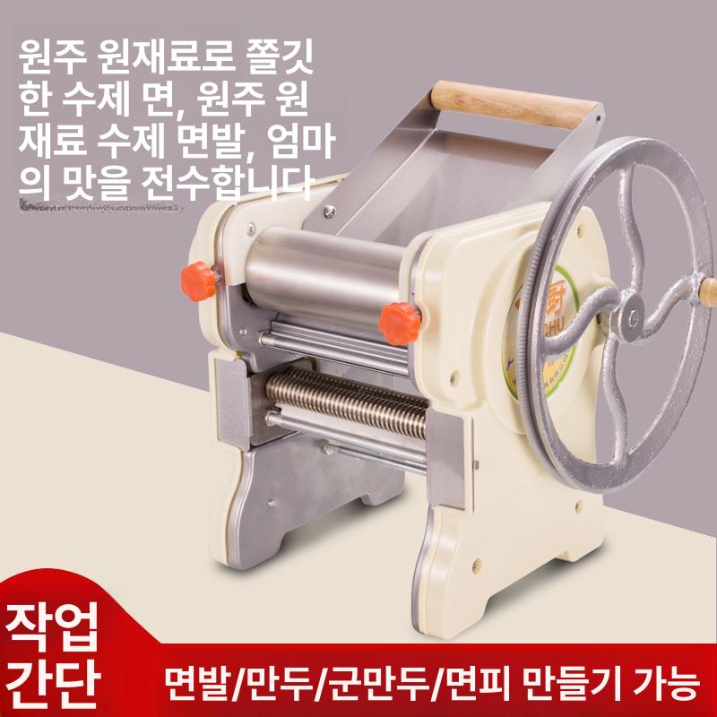 수동 업그레이드 국수기 면뽑기 세면용 파스타 겸용 생면 150-1 2mm 얇은 칼날 포함 - 상세 이미지 3