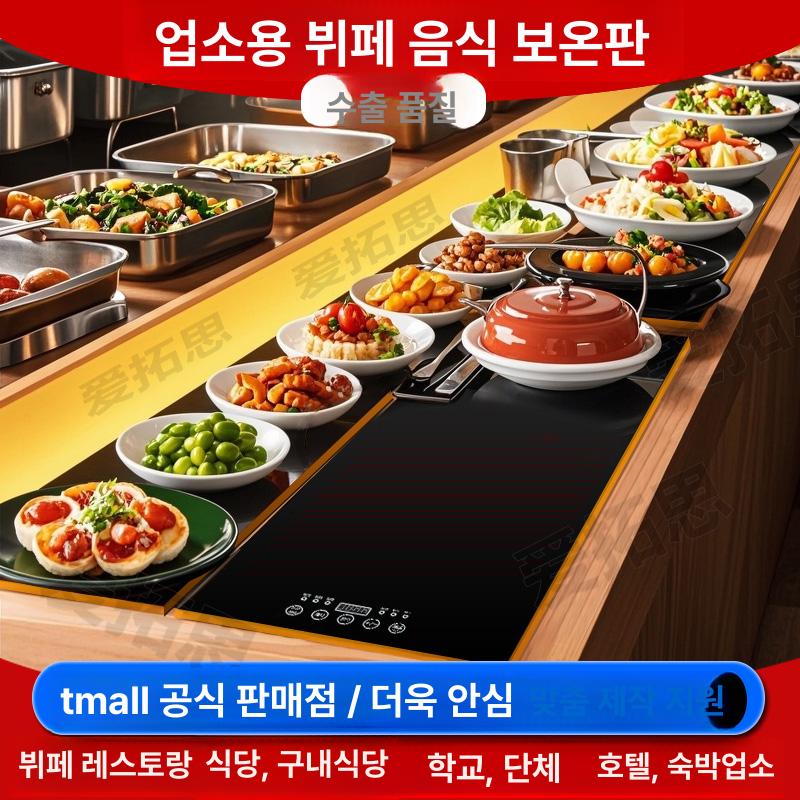 온열 보온램프 튀김 요리용 워머 천장형 보온등 뷔페 블랙 정사각형 800 x 300mm - 상세 이미지 2