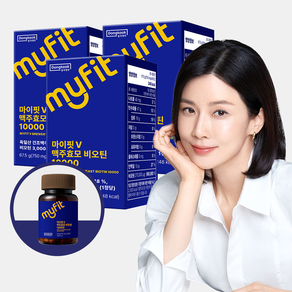 맥주효모 비오틴 영양제 동국제약 마이핏V 고함량 비오틴 영양제 후기