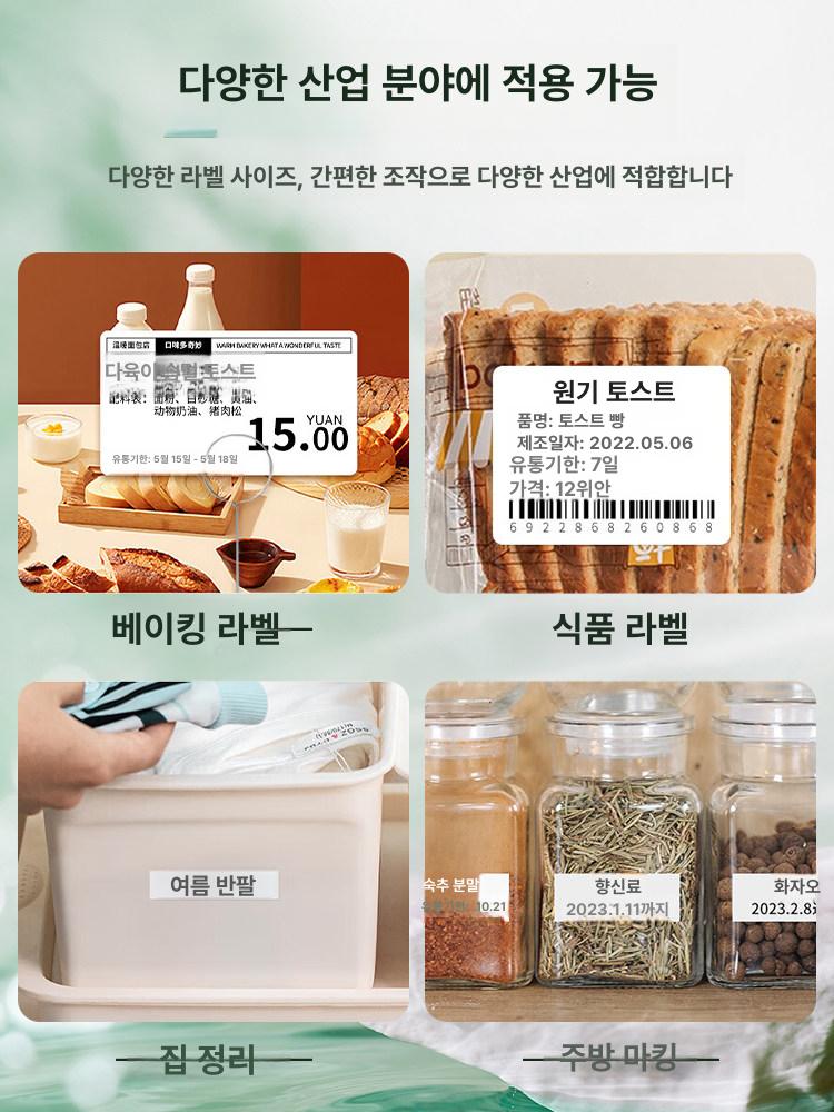 저울 프린터 라벨 식당 스티커 반찬가게 수산 청과 계량 화이트 25 x 15-400 - 상세 이미지 4