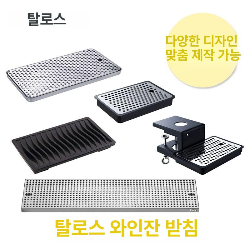 드립 트레이 배수판 음료 물받이 드립트레이 건조 업소용 클램프 50mm 구멍 230 150x35mm - 상세 이미지 2