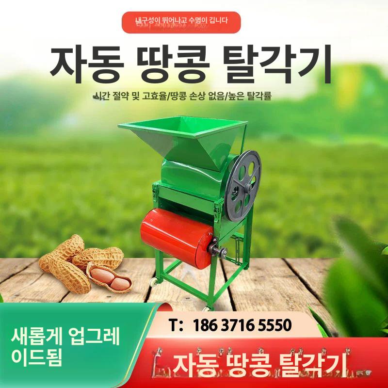 땅콩까는기계 껍질 콩 수확 방앗간 농사용 필링기 자동 땅콩 자동분리 탈곡 탈각 기계 - 상세 이미지 4
