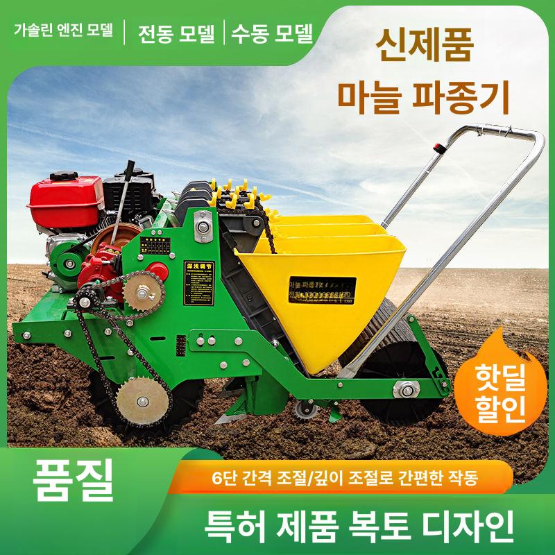자동 마늘파종기 전동 파종기 농업용 마늘심는기계 - 상세 이미지 2