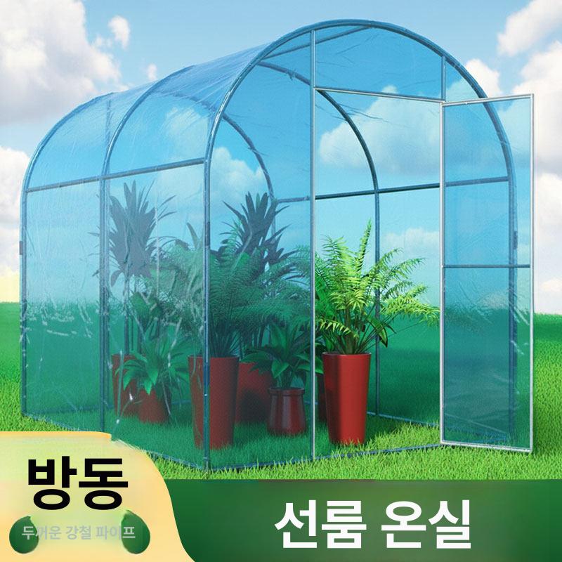 소형 비닐온실 베란다 텃밭용 실내외 온실 원터치 조립식 폭 1.5m 길이 3m 높이 2m - 상세 이미지 2