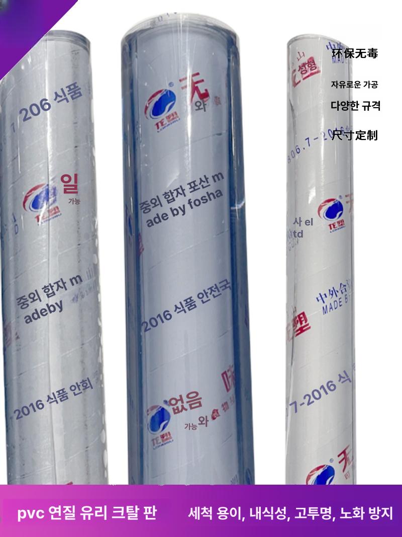 투명 pvc필름 작다이 시트지 필름 플라스틱 셀로판 대량으로 하드 투광 셀로판지 경질 - 상세 이미지 4
