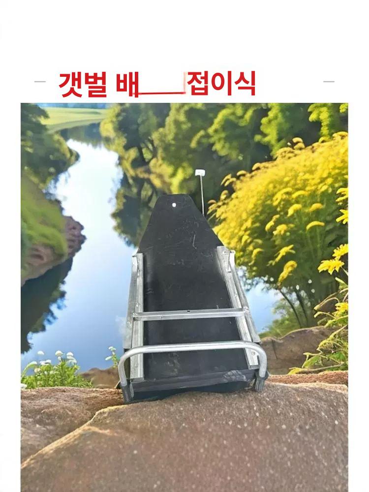 갯벌 썰매 갯벌보트 운반차 해루질 체험 조개잡이 엔터테인먼트 에디션 갯벌배 미는 접이식 - 상세 이미지 5