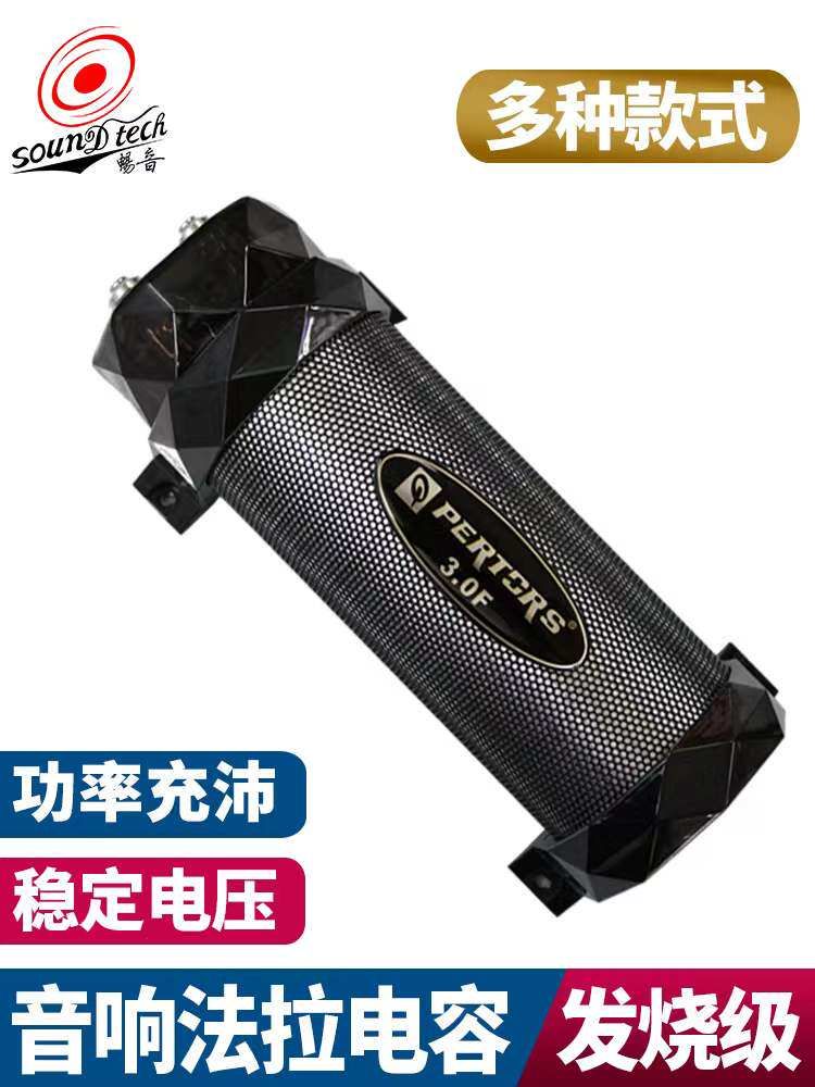 차량 오디오용 파워 캐패시터 3.0F 대용량 전압 안정 - 상세 이미지 2
