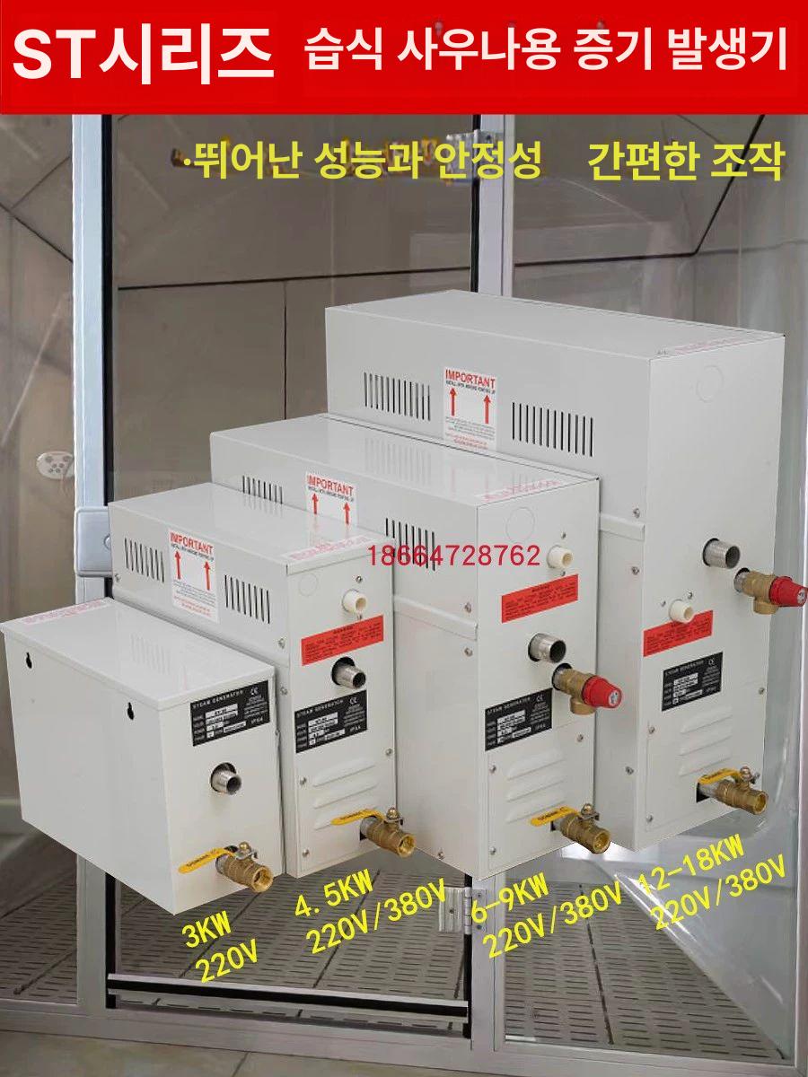 이동식 사우나 전신 스팀 증기 가정용 찜질방 간이 습식 4.5KW/220V - 상세 이미지 2