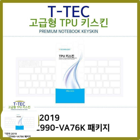 키덮개 T.LG 2019 그램 TPU키스킨(고급) 17Z990-VA76K