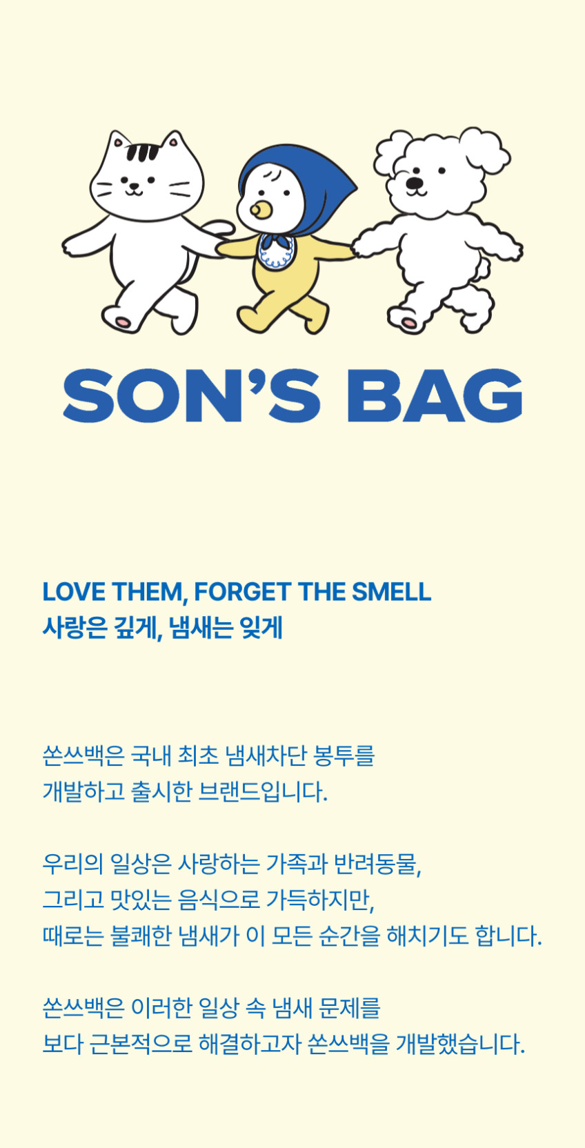 쏜쓰백 PRO 기저귀 냄새차단 봉투 휴대용 롤형 20롤 300매 판매처 상세 정보 이미지 4
