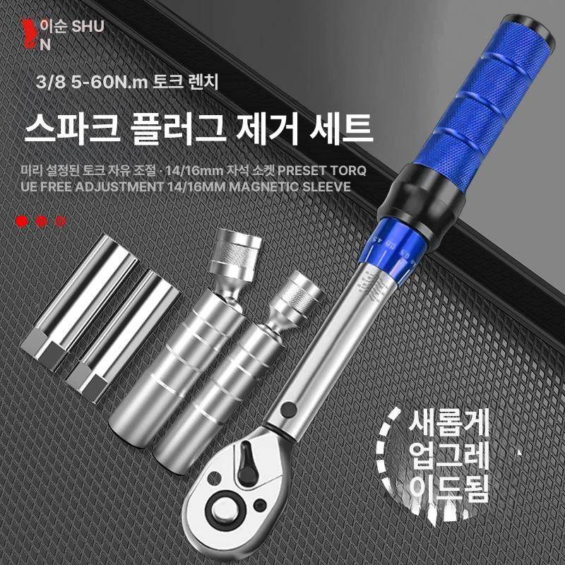 점화 플러그 렌치 소켓 14mm16mm 자석 자동차 오토바이 도구 정비 스패너 토크 강화형 토크 렌치 자석소켓 10인치 연장봉 - 상세 이미지 3