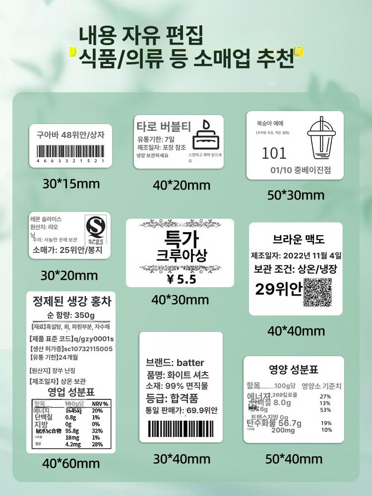 저울 프린터 라벨 식당 스티커 반찬가게 수산 청과 계량 화이트 25 x 15-400 - 상세 이미지 5