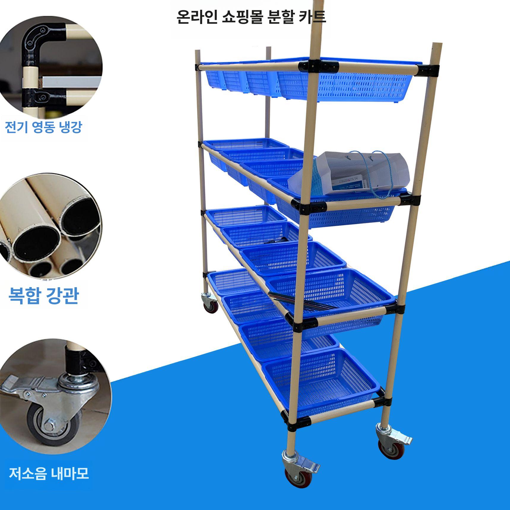 피킹카트 선반 자재 분류 메쉬 물류 오더 작업장 정리 평면 4호 카트 5칸 25바구니 - 상세 이미지 3