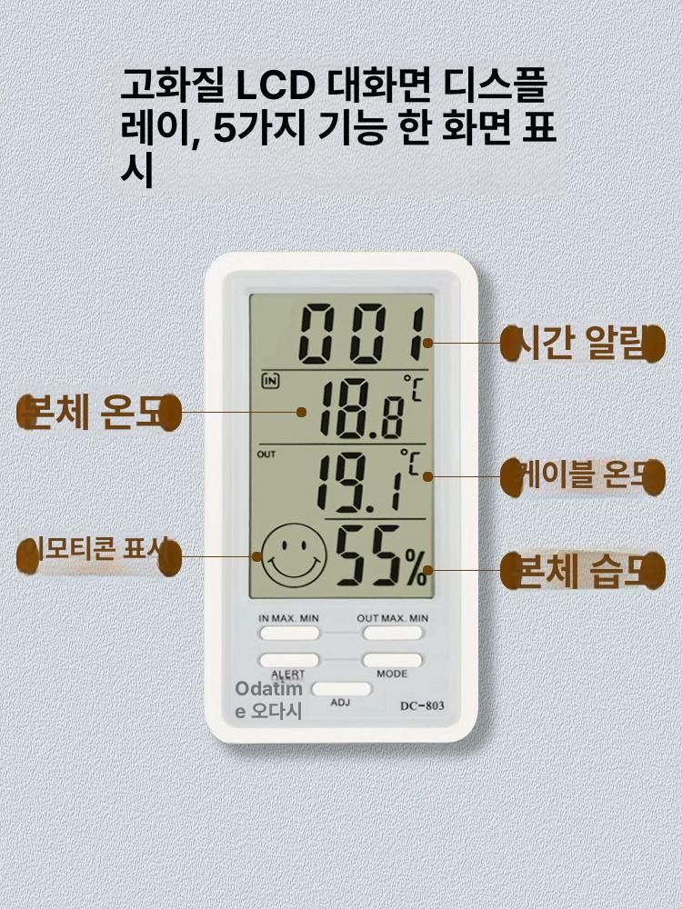 실내 온습도계 가정용 적외선 온습도 측정기 데이터 로거 dc-803 - 상세 이미지 2