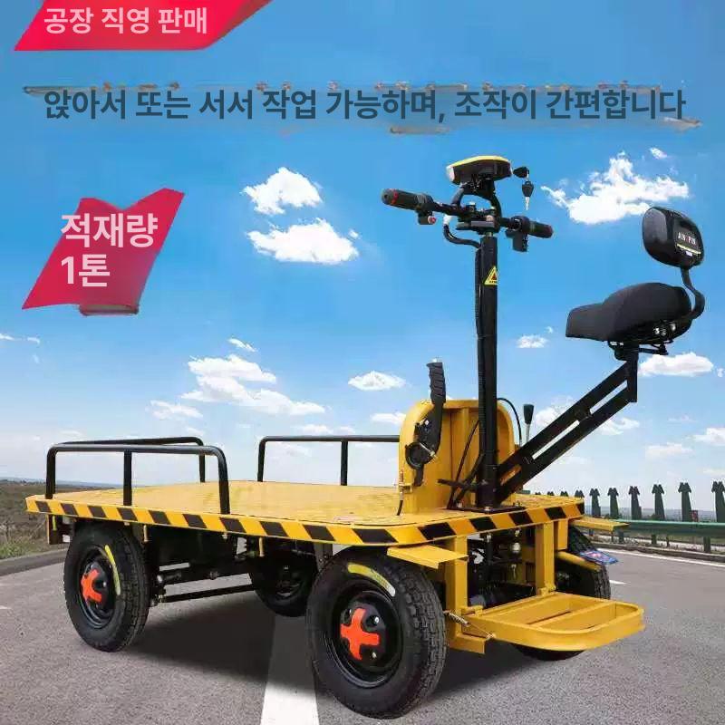 전동 운반카트 저속 전동운반차 농업용 전동손수레 케이블 역방향 1.5 x 0.8m 48v 20A 1t - 상세 이미지 3