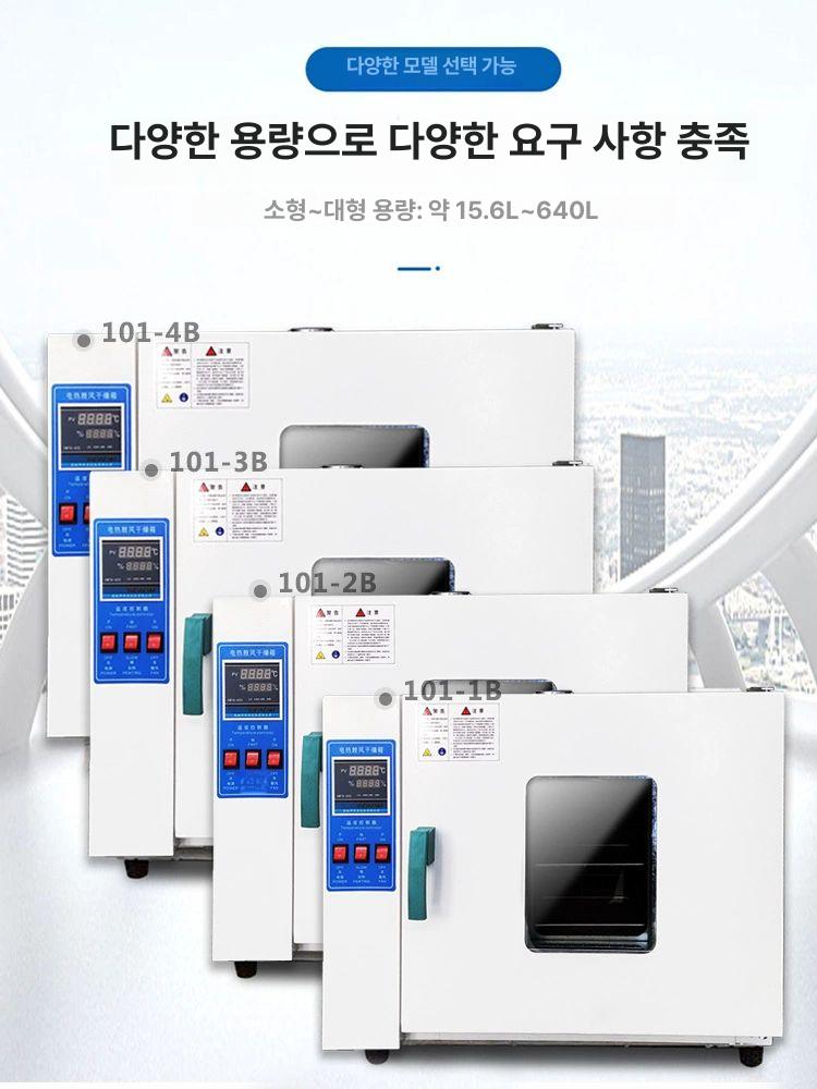 실험실 건조기 샘플 송풍 연구실 챔버 시료 스테인리스 ZT 101 송풍기 25 25x25 B - 상세 이미지 5