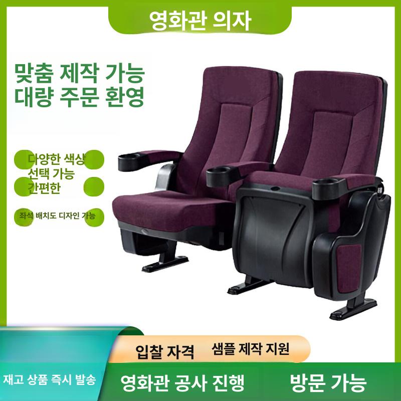 영화관 의자 공연장 라운지 객석 디자인 대강당 스타일 3 - 상세 이미지 2