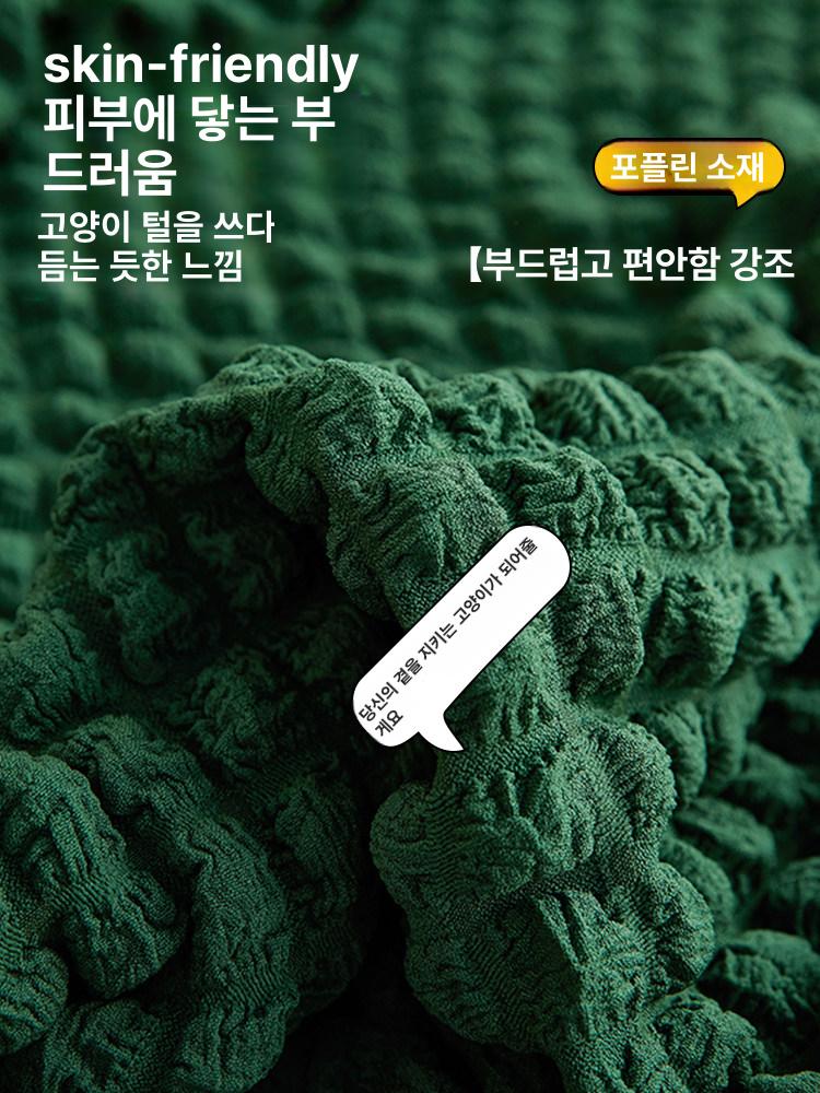 쇼파 커버 스판 패브릭 북유럽 버블 쇼파커버 스툴 딥그린 4인용 소파길이235-300cm에적합 - 상세 이미지 4